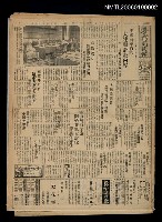 報紙名稱：臺灣新民報 939號圖檔，第1張，共5張