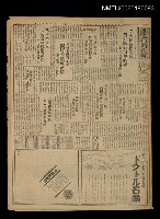 報紙名稱：臺灣新民報 940號（1933-10-02）圖檔，第5張，共5張