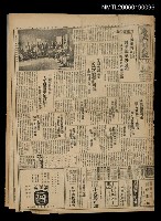 報紙名稱：臺灣新民報 943號圖檔，第1張，共5張