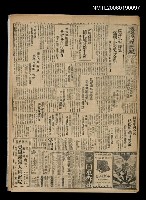 報紙名稱：臺灣新民報 944號（1933-10-06）圖檔，第5張，共5張