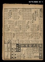 報紙名稱：臺灣新民報 948號圖檔，第1張，共5張