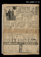 報紙名稱：臺灣新民報 953號（1933-10-15）圖檔，第5張，共5張