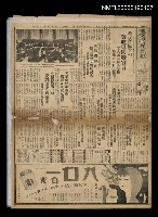 報紙名稱：臺灣新民報 954號圖檔，第1張，共5張