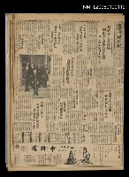報紙名稱：臺灣新民報 957號（1933-10-19）圖檔，第5張，共5張