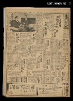 報紙名稱：臺灣新民報 959號圖檔，第1張，共5張