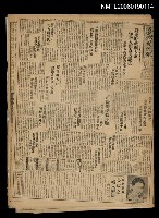 報紙名稱：臺灣新民報 961號圖檔，第1張，共7張