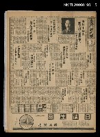 報紙名稱：臺灣新民報 962號圖檔，第1張，共5張