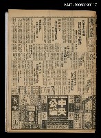 報紙名稱：臺灣新民報 964號圖檔，第1張，共5張