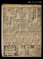 報紙名稱：臺灣新民報 966號（1933-10-28）圖檔，第5張，共5張