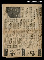 報紙名稱：臺灣新民報 967號（1933-10-29）圖檔，第5張，共5張
