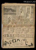 報紙名稱：臺灣新民報 968號（1933-10-30）圖檔，第5張，共5張