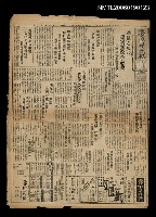 報紙名稱：臺灣新民報 970號圖檔，第1張，共5張