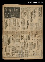 報紙名稱：臺灣新民報 971號圖檔，第1張，共5張