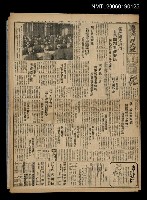 報紙名稱：臺灣新民報 972號圖檔，第1張，共5張