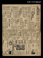 報紙名稱：臺灣新民報 974號圖檔，第1張，共5張