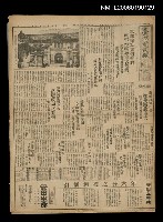 報紙名稱：臺灣新民報 976號圖檔，第1張，共5張