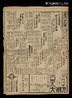 報紙名稱：臺灣新民報 977號（1933-11-08）圖檔，第5張，共5張