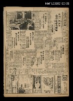 報紙名稱：臺灣新民報 982號（1933-11-13）圖檔，第5張，共5張