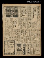 報紙名稱：臺灣新民報 983號圖檔，第1張，共5張