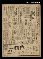 報紙名稱：臺灣新民報 987號（1933-11-18）圖檔，第5張，共5張
