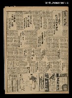 報紙名稱：臺灣新民報 990號圖檔，第1張，共5張