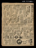 報紙名稱：臺灣新民報 991號圖檔，第1張，共5張