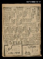 報紙名稱：臺灣新民報 994號圖檔，第1張，共5張