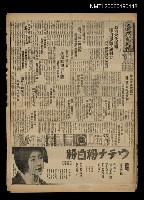 報紙名稱：臺灣新民報 995號（1933-11-26）圖檔，第7張，共7張