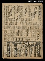 報紙名稱：臺灣新民報 996號圖檔，第1張，共5張