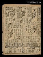 報紙名稱：臺灣新民報 997號圖檔，第1張，共5張