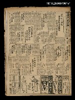 報紙名稱：臺灣新民報 998號圖檔，第1張，共5張