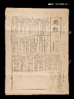 期刊名稱：府報第3390號圖檔，第1張，共1張