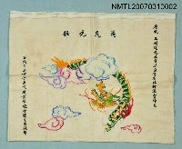 主要名稱：慶祝王開運當選台灣省臨時議會議員祝賀布旗圖檔，第1張，共1張