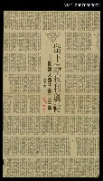 主要標題：留下靜寂和奧秘－記詩人覃子豪二三事圖檔，第1張，共1張