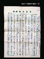 主要名稱：四六事件不起訴處分書手抄謄本圖檔，第2張，共5張