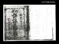 主要名稱：繪圖詳註三字經（影本）圖檔，第1張，共1張