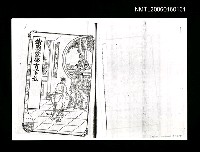 主要名稱：繪圖蒙學百家姓（影本）圖檔，第1張，共1張