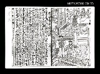 主要名稱：御註孝經（影本）圖檔，第1張，共1張