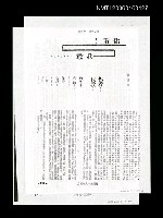 主要名稱：你看！我敢…（影本）圖檔，第1張，共1張