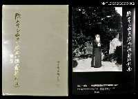 主要名稱：張大千巴西荒廢之八德園攝影集圖檔，第1張，共1張