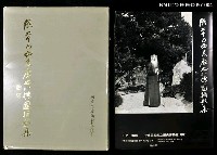 主要名稱：張大千巴西荒廢之八德園攝影集圖檔，第1張，共1張