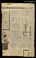 主要標題：本島風雨VS.異國情調/報紙名稱：自立早報圖檔，第1張，共1張
