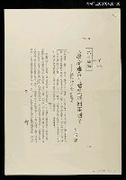 主要名稱：文學論述會有變質那回事嗎（影本）/期刊名稱：文學台灣圖檔，第1張，共1張