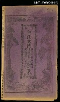 主要名稱：荒江女俠第四冊圖檔，第1張，共1張