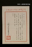 主要名稱：中華民國六十四年學術論著展覽籌備處致許成章邀請函圖檔，第1張，共1張