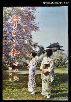 主要名稱：今日日本（第四輯）圖檔，第1張，共1張