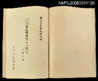 主要名稱：家庭料理日々の献立其調理法圖檔，第2張，共2張