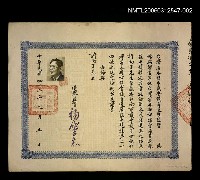 主要名稱：當選證書圖檔，第1張，共1張