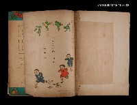 主要名稱：こくごのほん—一年（中）圖檔，第2張，共2張