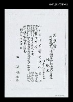 主要名稱：林海音父親林煥文先生履歷書（影本）圖檔，第1張，共1張